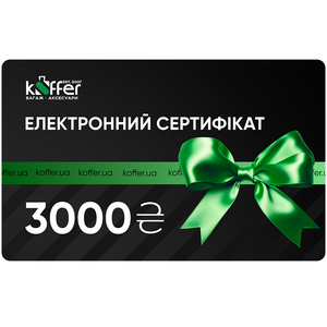 Electronic gift certificate 3000 UAH