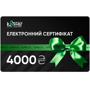 Electronic gift certificate 4000 UAH