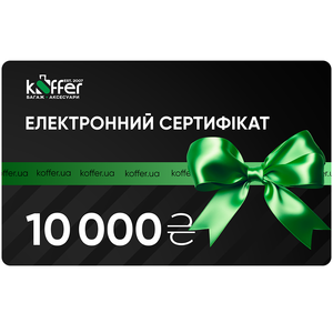 Electronic gift certificate 10000 UAH
