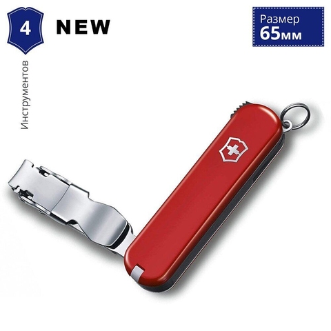 Victorinox Swiss Army Pocket Nail Clip 582 Red - 0.6453 