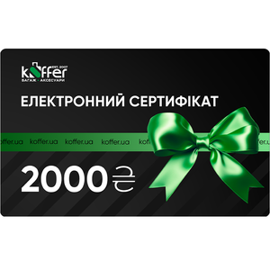 Electronic gift certificate 2000 UAH