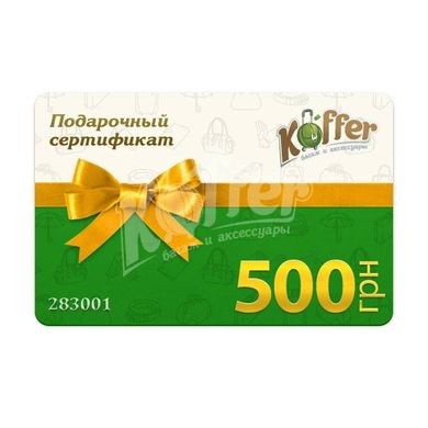 Подарочный сертификат Koffer 500